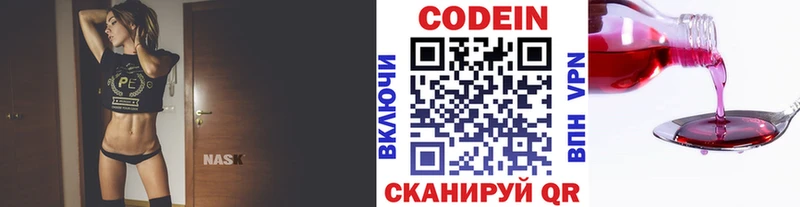 Кодеиновый сироп Lean напиток Lean (лин)  Тольятти 