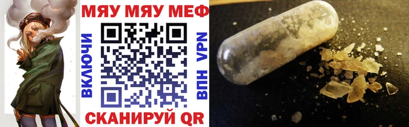 Меф мяу мяу  купить наркотик  Тольятти 