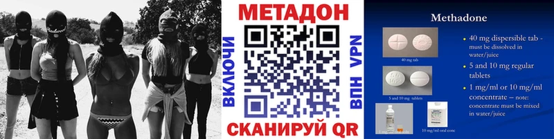 МЕТАДОН methadone  Тольятти 