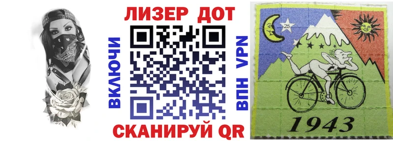 Марки 25I-NBOMe 1500мкг  Тольятти 
